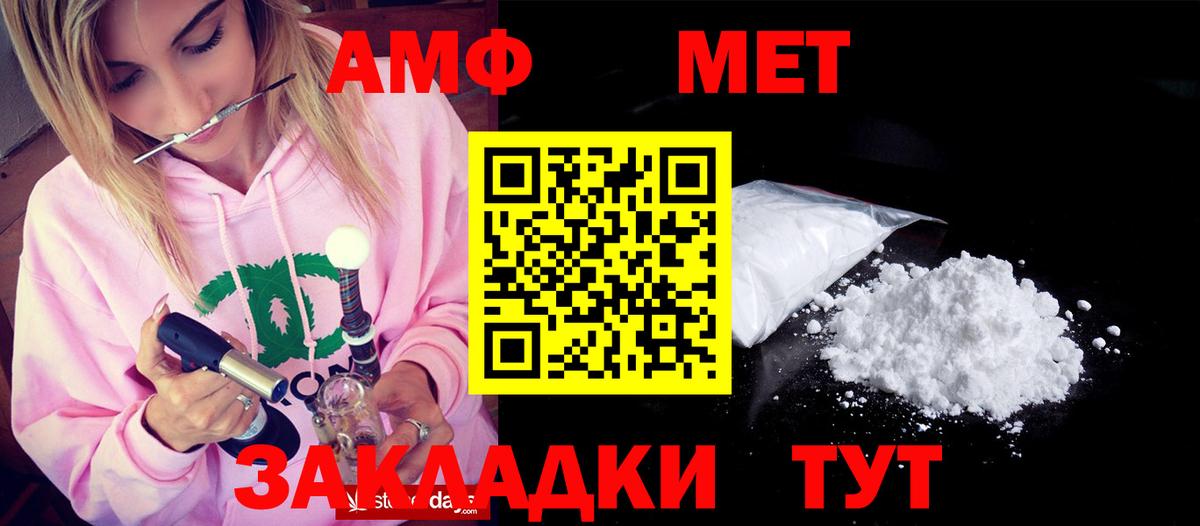 Уссурийск  Amphetamine  Вход с VPN  АМФЕТАМИН  Amphetamine Premium 