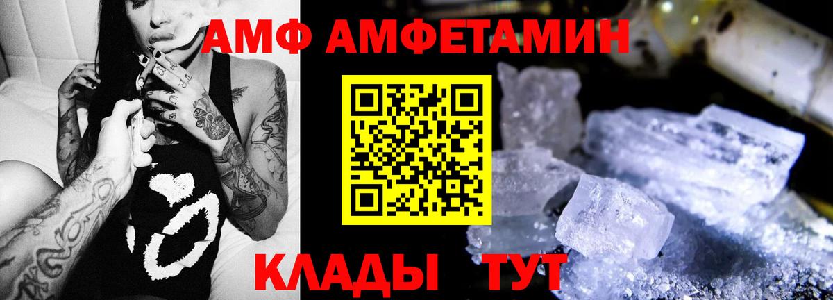 АМФЕТАМИН 98% Уссурийск