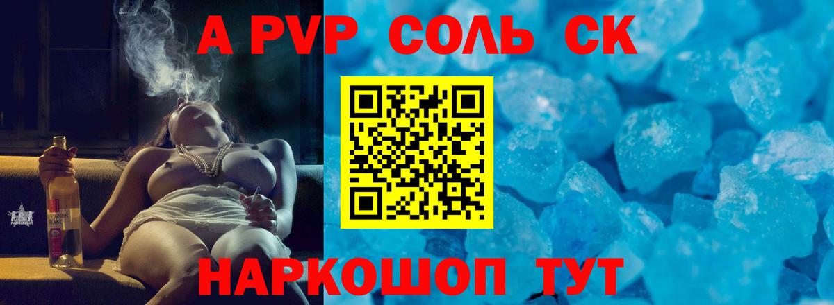 Alfa_PVP СК Уссурийск