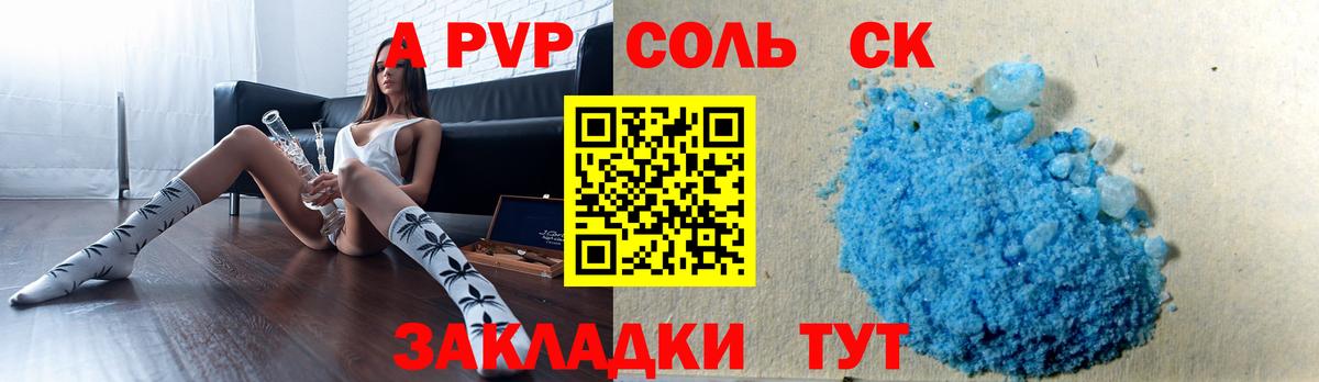 APVP крисы CK  Alfa_PVP VHQ  Вход с VPN  Уссурийск  Alpha-PVP мука 