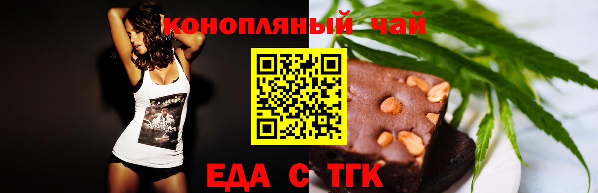 Уссурийск  Cannafood конопля  Вход с VPN 
