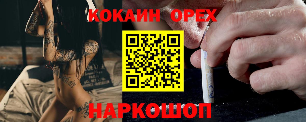 КОКАИН Перу  Вход с VPN  Кокаин Боливия  Уссурийск 