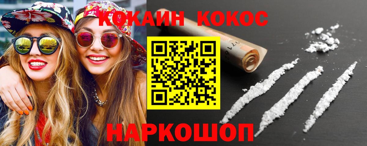 Кокаин Эквадор Уссурийск