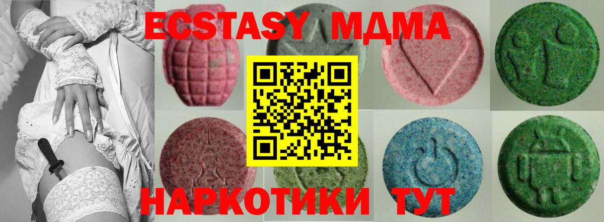 Уссурийск  ЭКСТАЗИ 250 мг  OMG   Экстази Punisher  Вход с VPN 