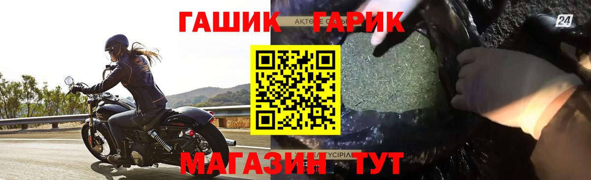 Уссурийск  ГАШИШ гарик  Гашиш гашик  Вход с VPN 