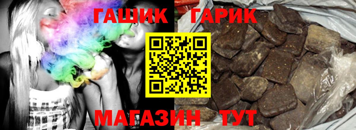 ГАШ ice o lator Уссурийск