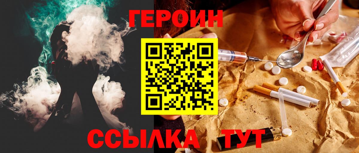 Уссурийск  Героин Афган  Вход с VPN 