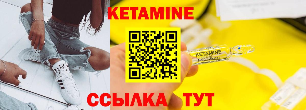 КЕТАМИН VHQ  Вход с VPN  Уссурийск  КЕТАМИН VHQ 