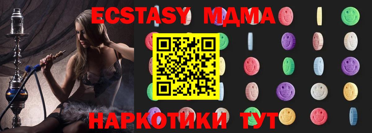 МДМА молли  MDMA  Уссурийск  Вход с VPN 