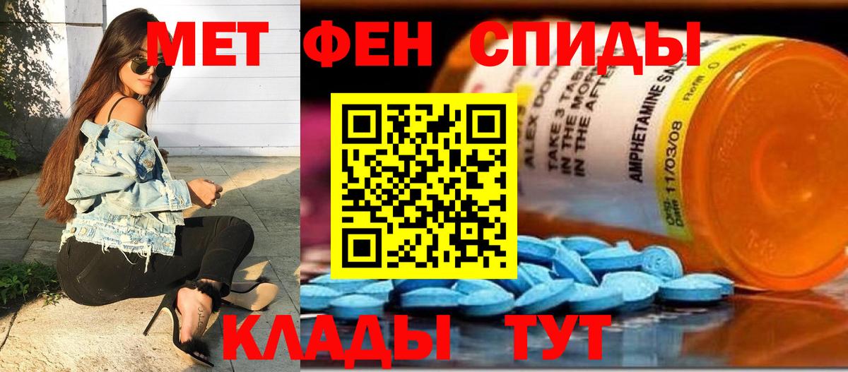 МЕТАМФЕТАМИН Methamphetamine  Вход с VPN  МЕТАМФЕТАМИН Methamphetamine  Уссурийск 