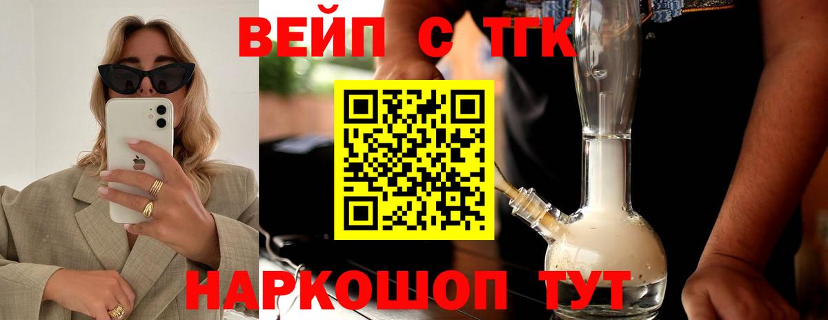 Дистиллят ТГК THC oil  Дистиллят ТГК гашишное масло  Уссурийск  Вход с VPN 