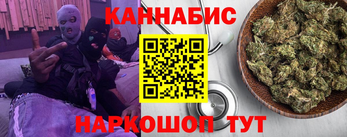 Канабис AK-47  Бошки Шишки AK-47  МАРИХУАНА тримм  Вход с VPN  Уссурийск  Шишки марихуана Ganja 